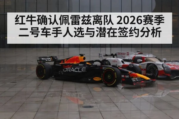 Red Bull Racing F1 car | kaiyun sports